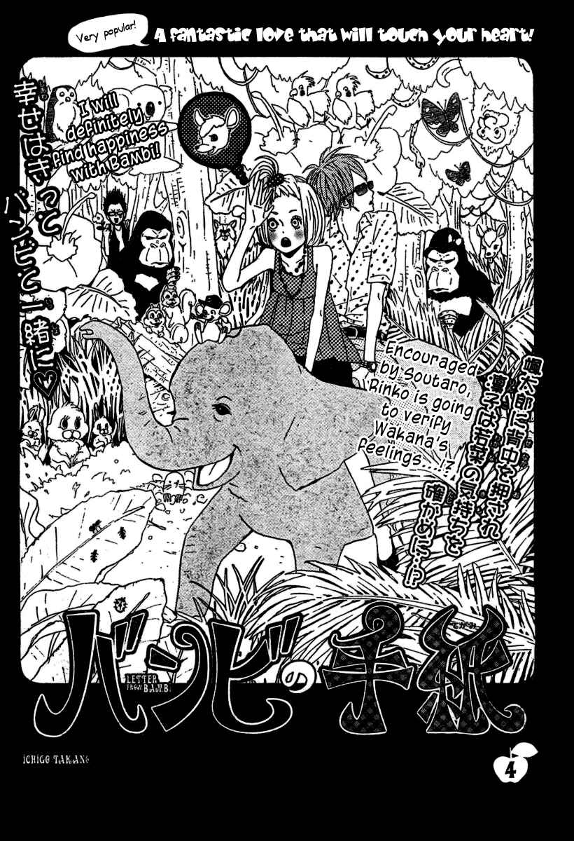 Page 2 Chapter 4 Bambi no Tegami