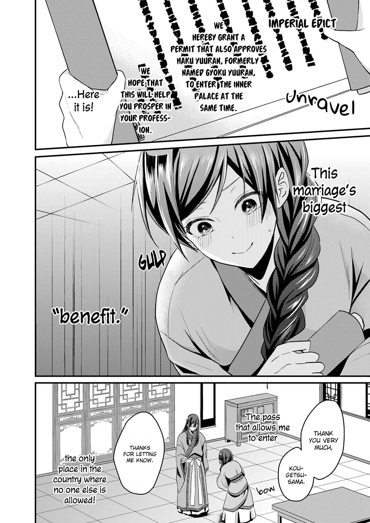 Page 13 Chapter 1 Koukyuuhi no Kanrinin