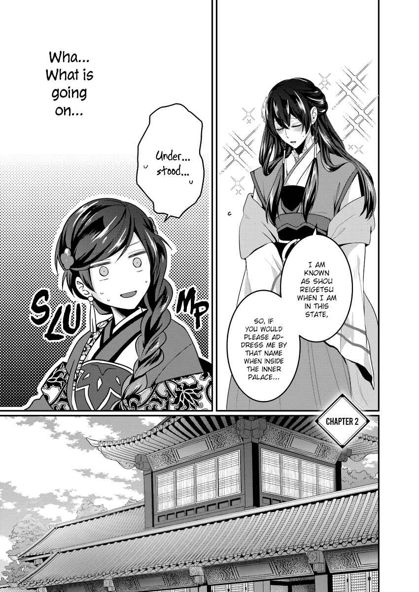 Page 1 Chapter 2 Koukyuuhi no Kanrinin