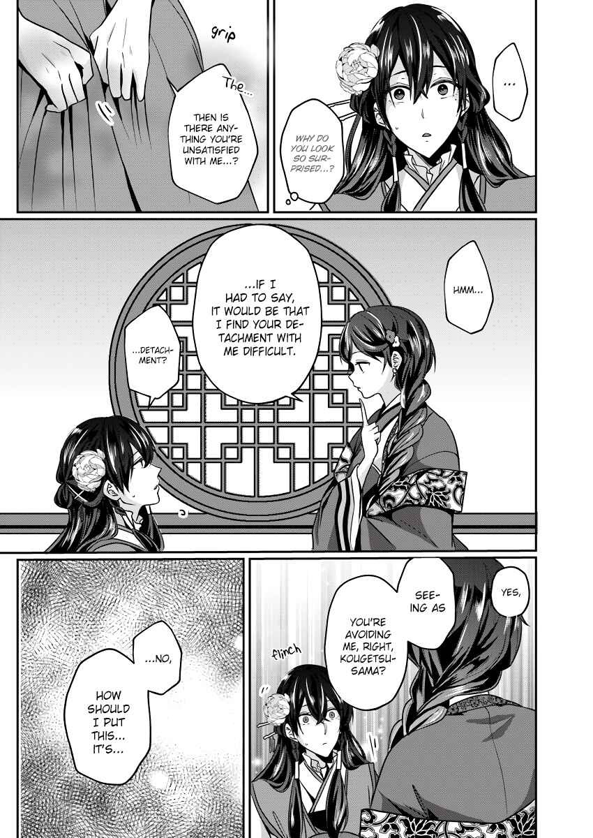Page 11 Chapter 2 Koukyuuhi no Kanrinin