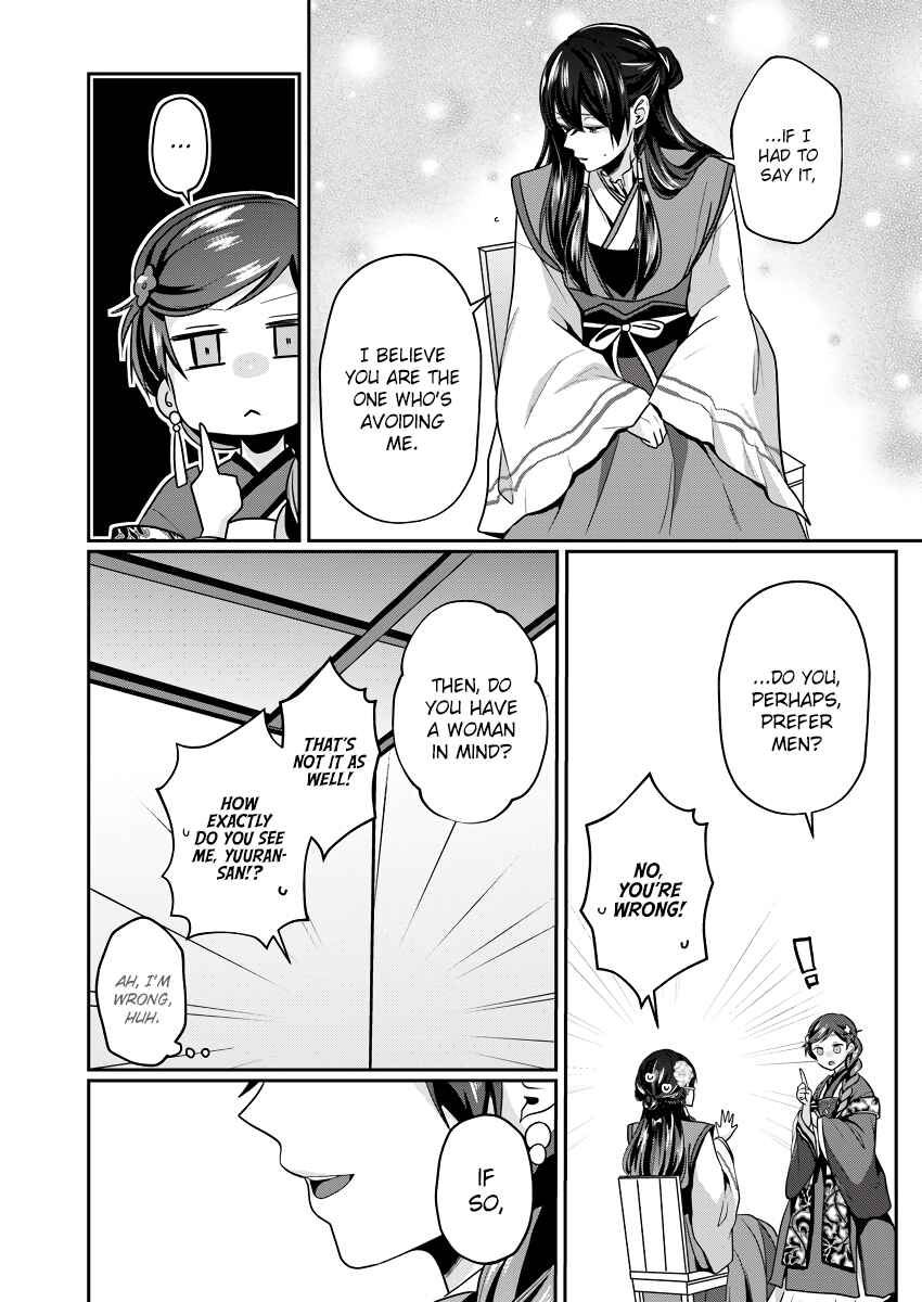 Page 12 Chapter 2 Koukyuuhi no Kanrinin
