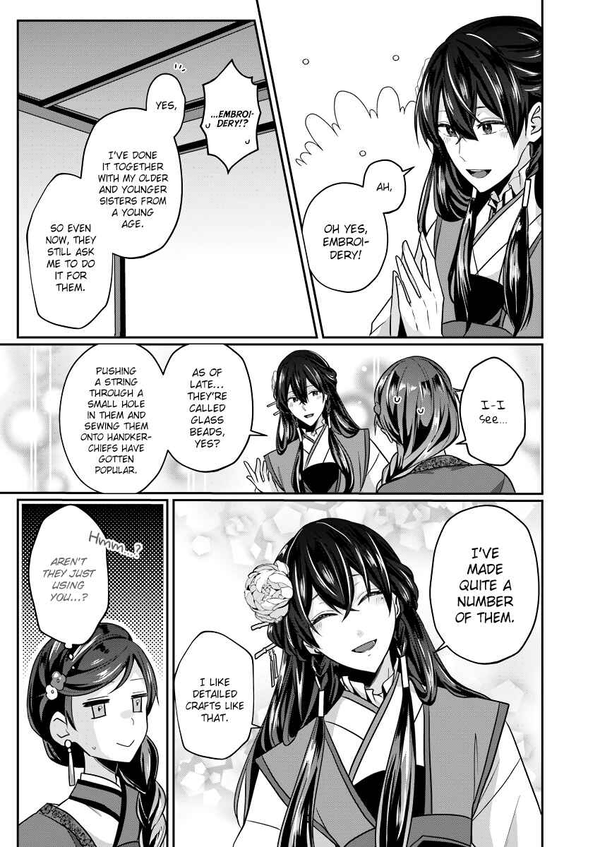 Page 17 Chapter 2 Koukyuuhi no Kanrinin