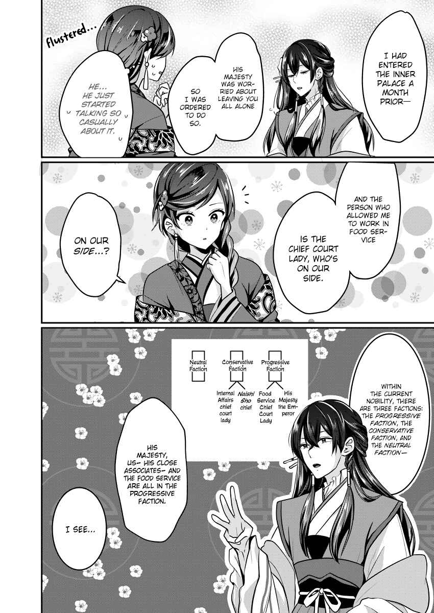 Page 2 Chapter 2 Koukyuuhi no Kanrinin