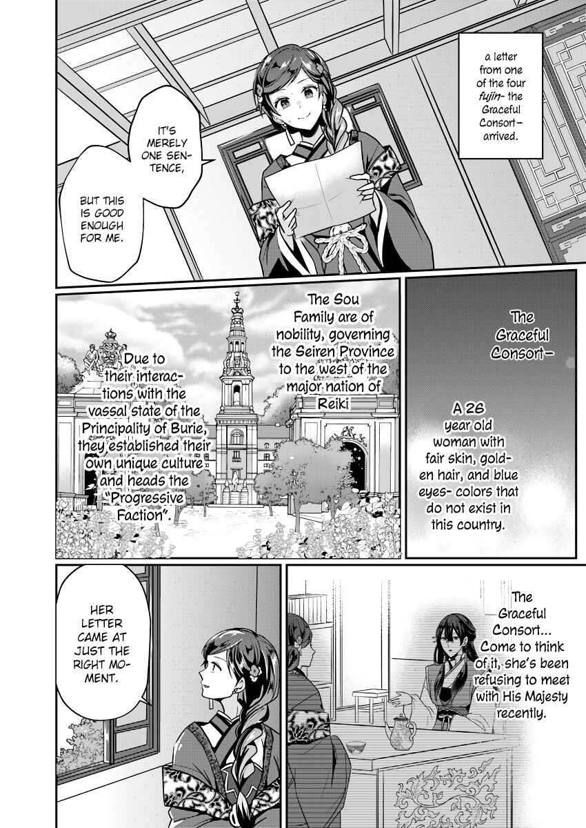 Page 20 Chapter 2 Koukyuuhi no Kanrinin