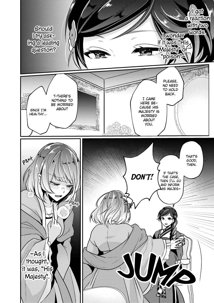 Page 26 Chapter 2 Koukyuuhi no Kanrinin
