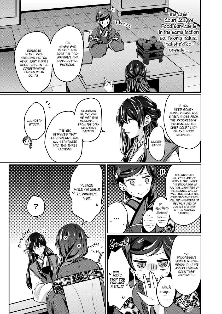 Page 3 Chapter 2 Koukyuuhi no Kanrinin