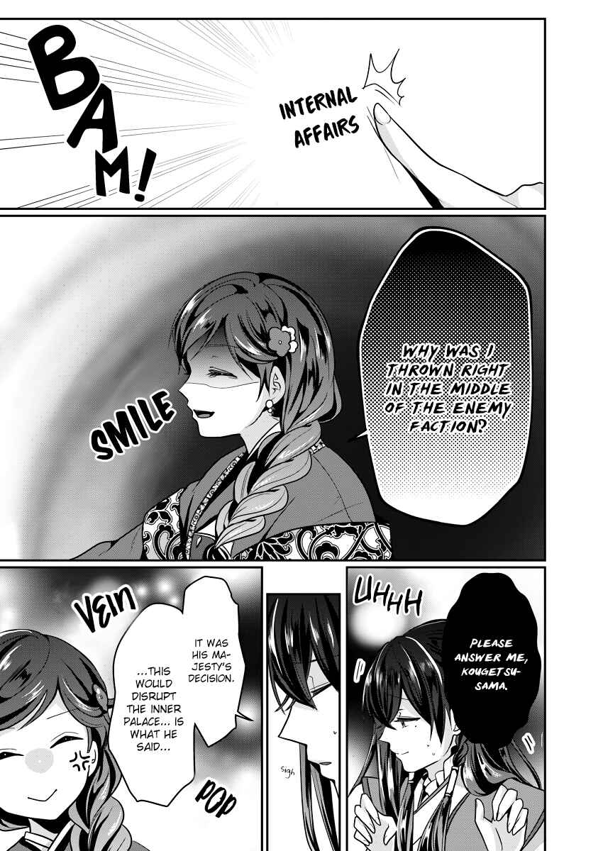 Page 5 Chapter 2 Koukyuuhi no Kanrinin