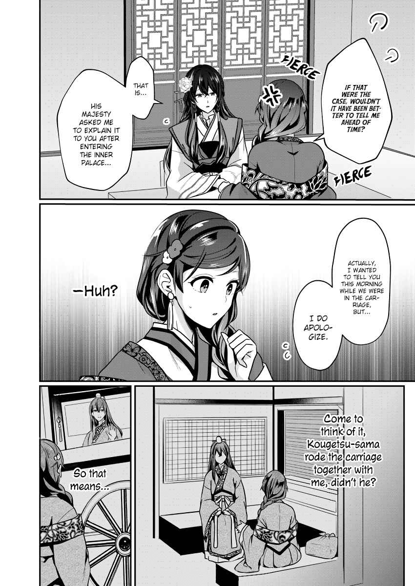 Page 6 Chapter 2 Koukyuuhi no Kanrinin