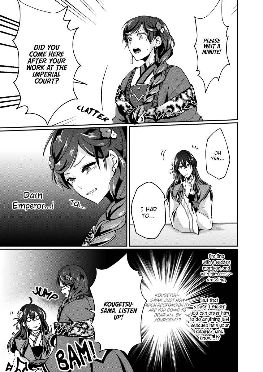 Page 7 Chapter 2 Koukyuuhi no Kanrinin