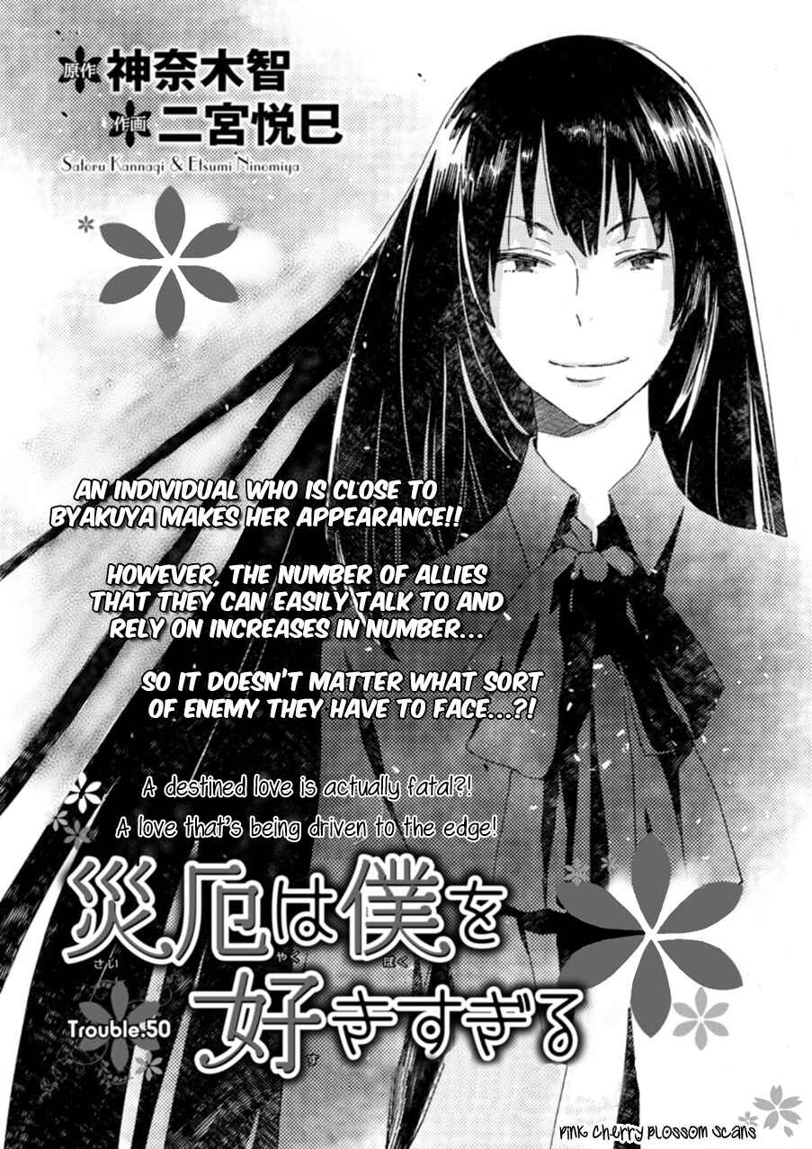 Page 2 Chapter 50 Saiyaku wa Boku o Suki Sugiru