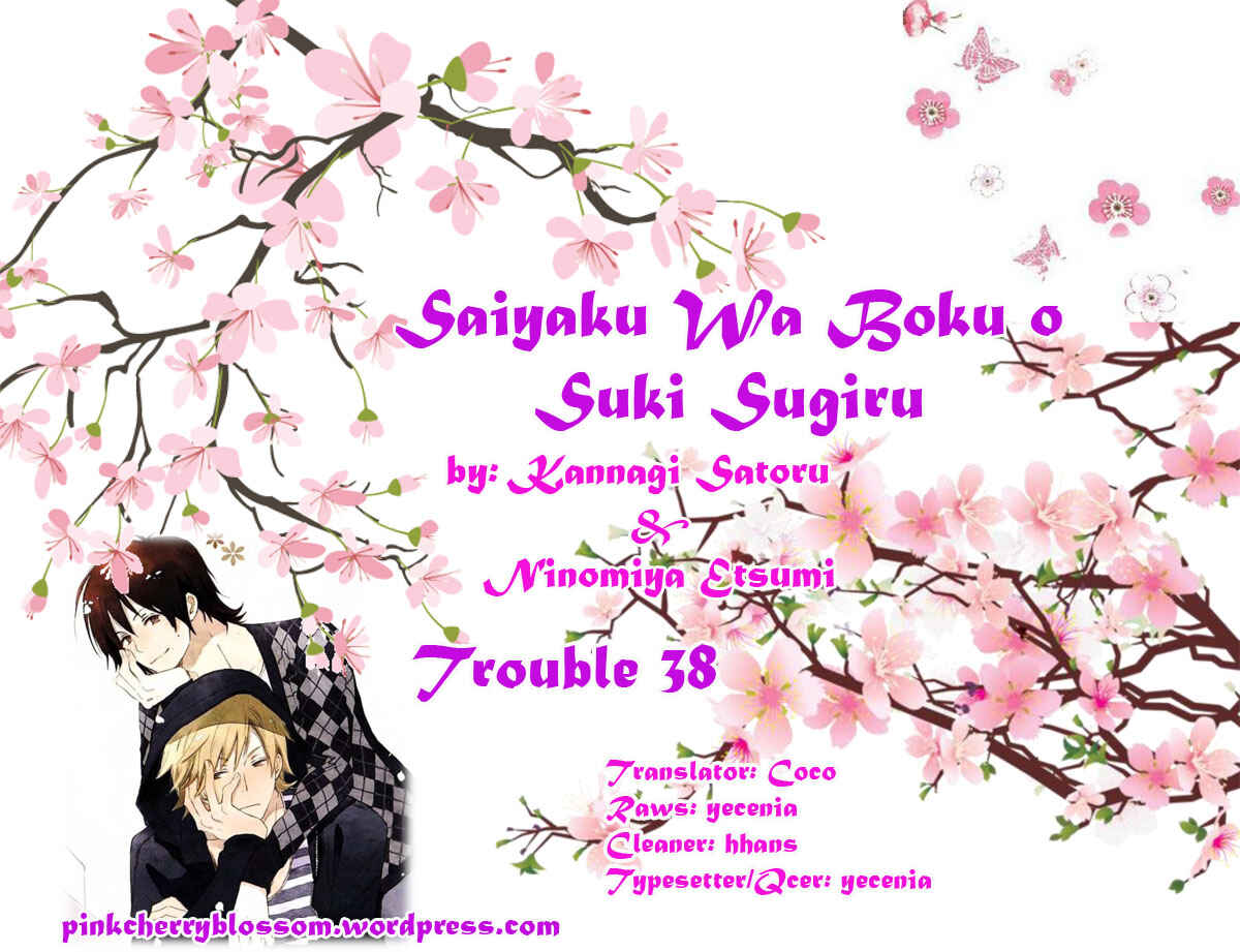 Page 1 Chapter 38 Saiyaku wa Boku o Suki Sugiru