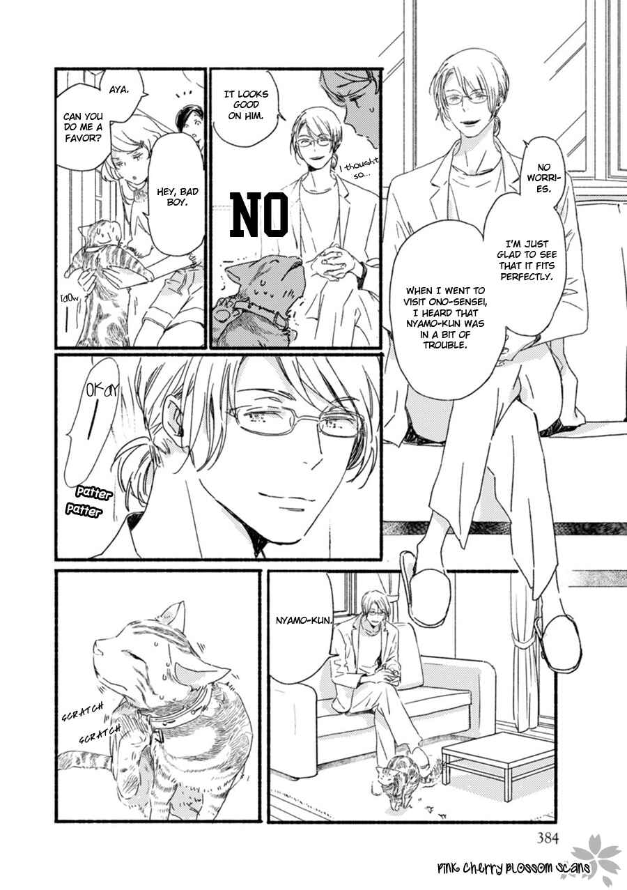 Page 15 Chapter 56 Saiyaku wa Boku o Suki Sugiru