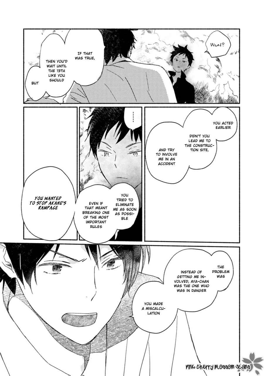 Page 16 Chapter 61 Saiyaku wa Boku o Suki Sugiru
