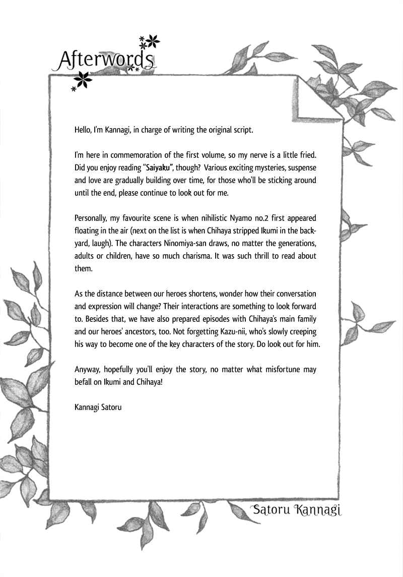 Page 2 Chapter 6.5 Saiyaku wa Boku o Suki Sugiru