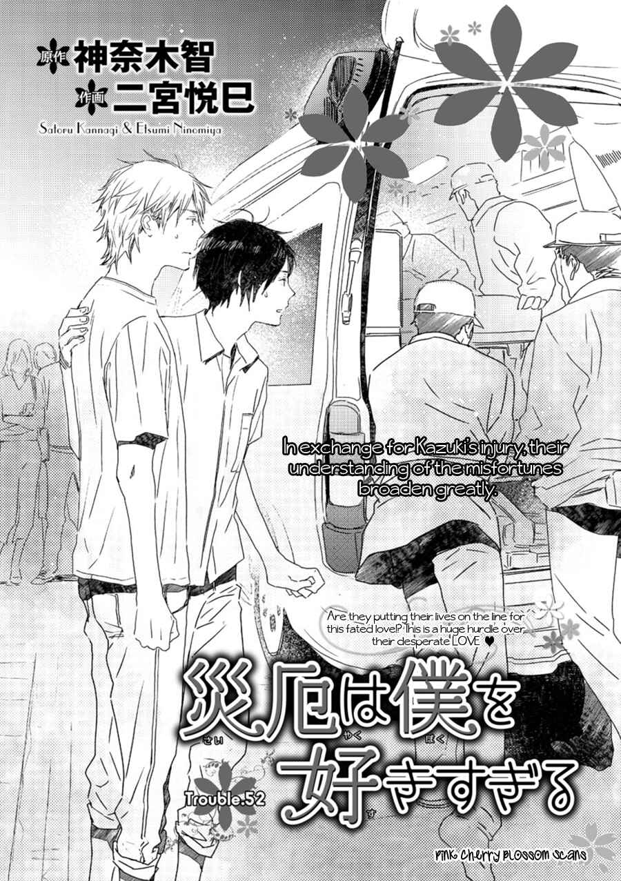 Page 2 Chapter 52 Saiyaku wa Boku o Suki Sugiru