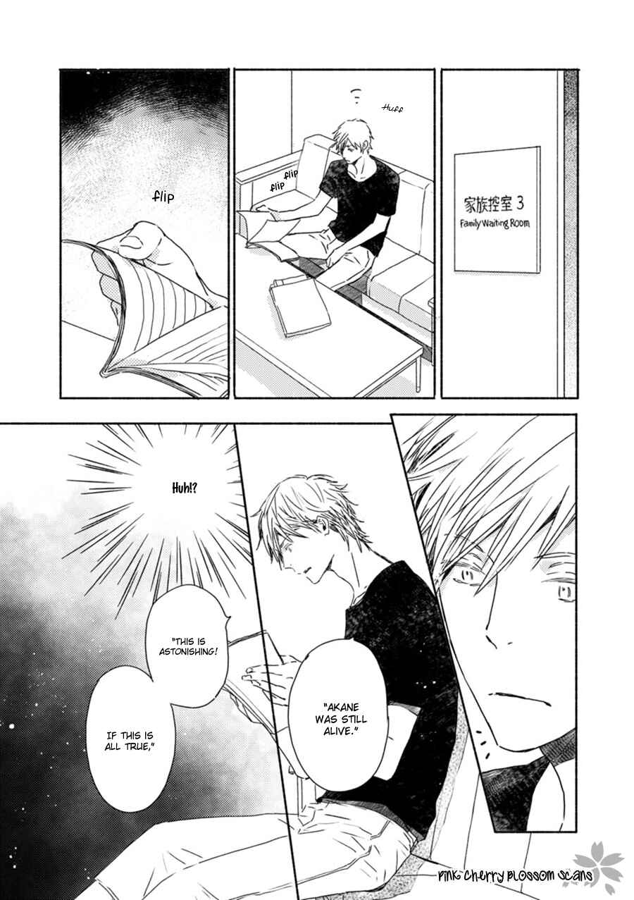 Page 7 Chapter 52 Saiyaku wa Boku o Suki Sugiru