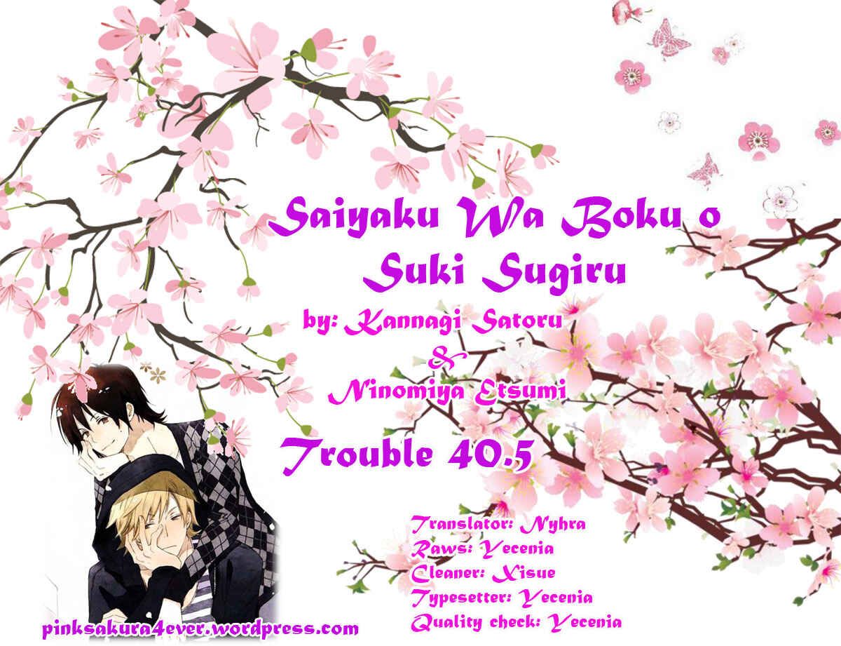 Page 1 Chapter 40.5 Saiyaku wa Boku o Suki Sugiru