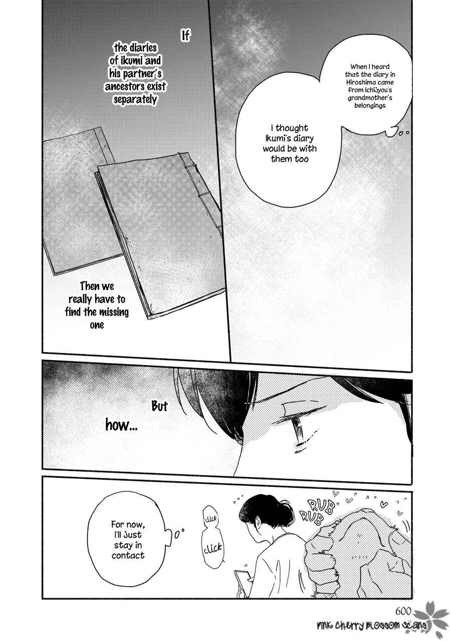 Page 11 Chapter 69 Saiyaku wa Boku o Suki Sugiru