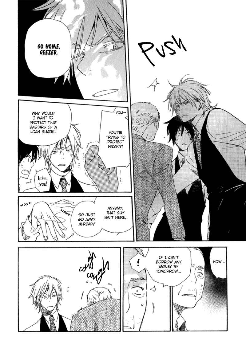 Page 16 Chapter 6 Saiyaku wa Boku o Suki Sugiru