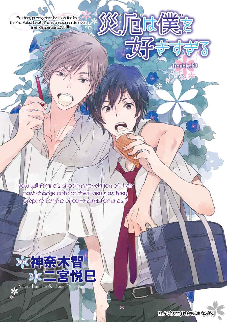 Page 2 Chapter 53 Saiyaku wa Boku o Suki Sugiru