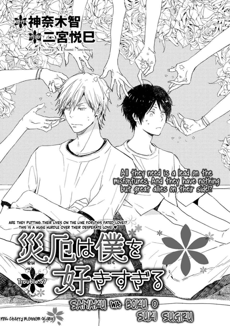 Page 2 Chapter 57 Saiyaku wa Boku o Suki Sugiru