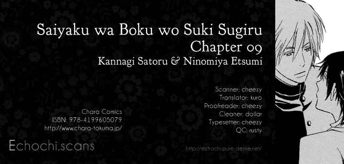 Page 19 Chapter 9 Saiyaku wa Boku o Suki Sugiru