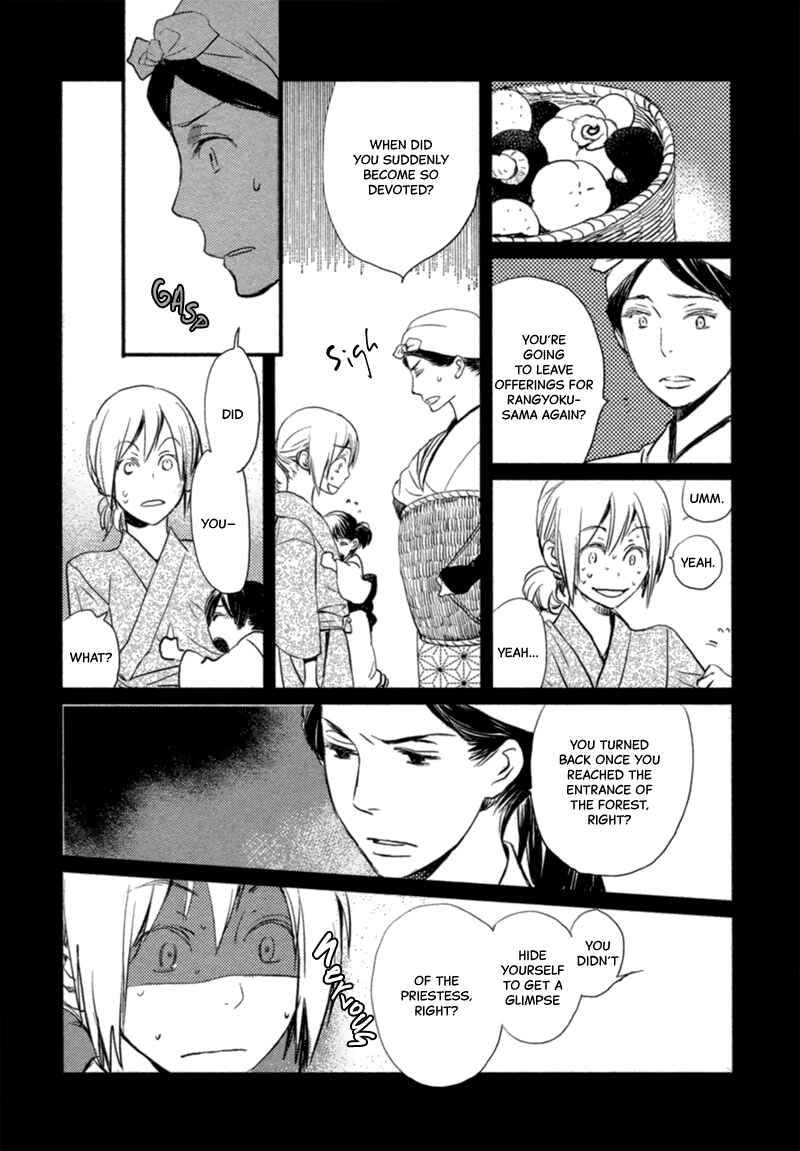 Page 21 Chapter 13 Saiyaku wa Boku o Suki Sugiru