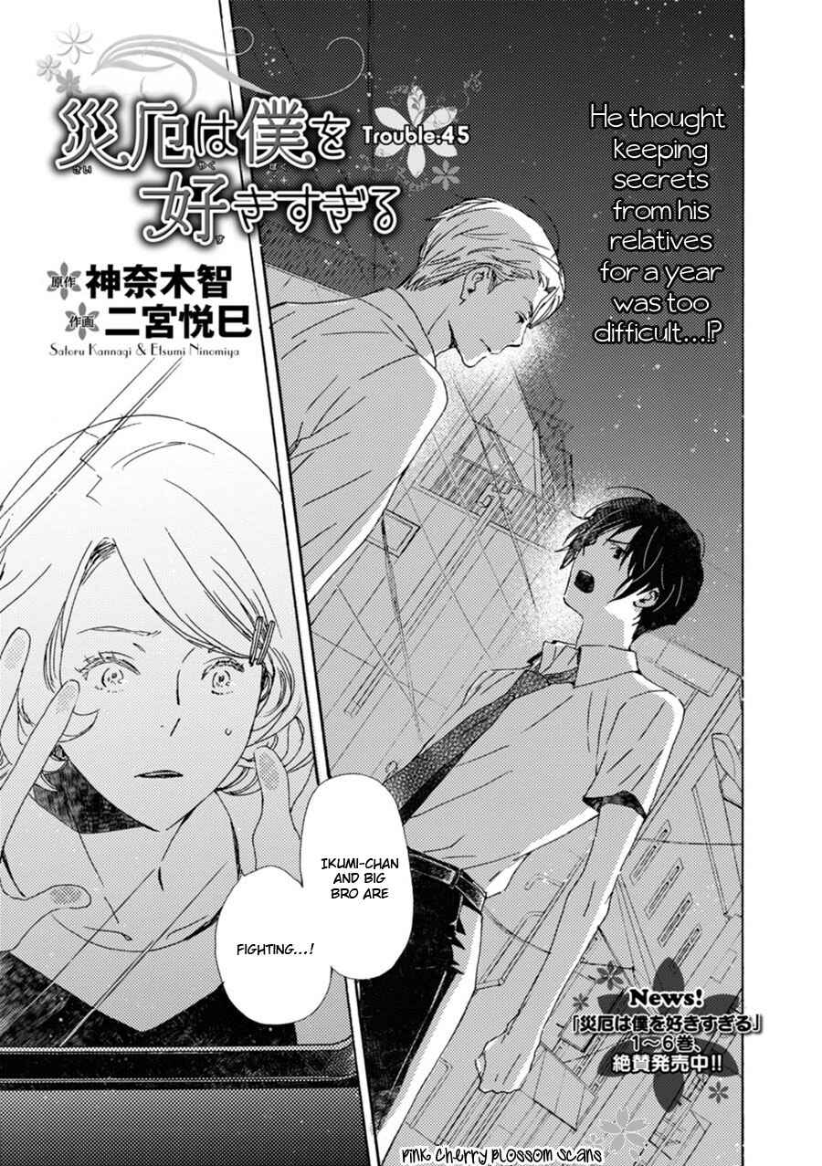 Page 2 Chapter 45 Saiyaku wa Boku o Suki Sugiru