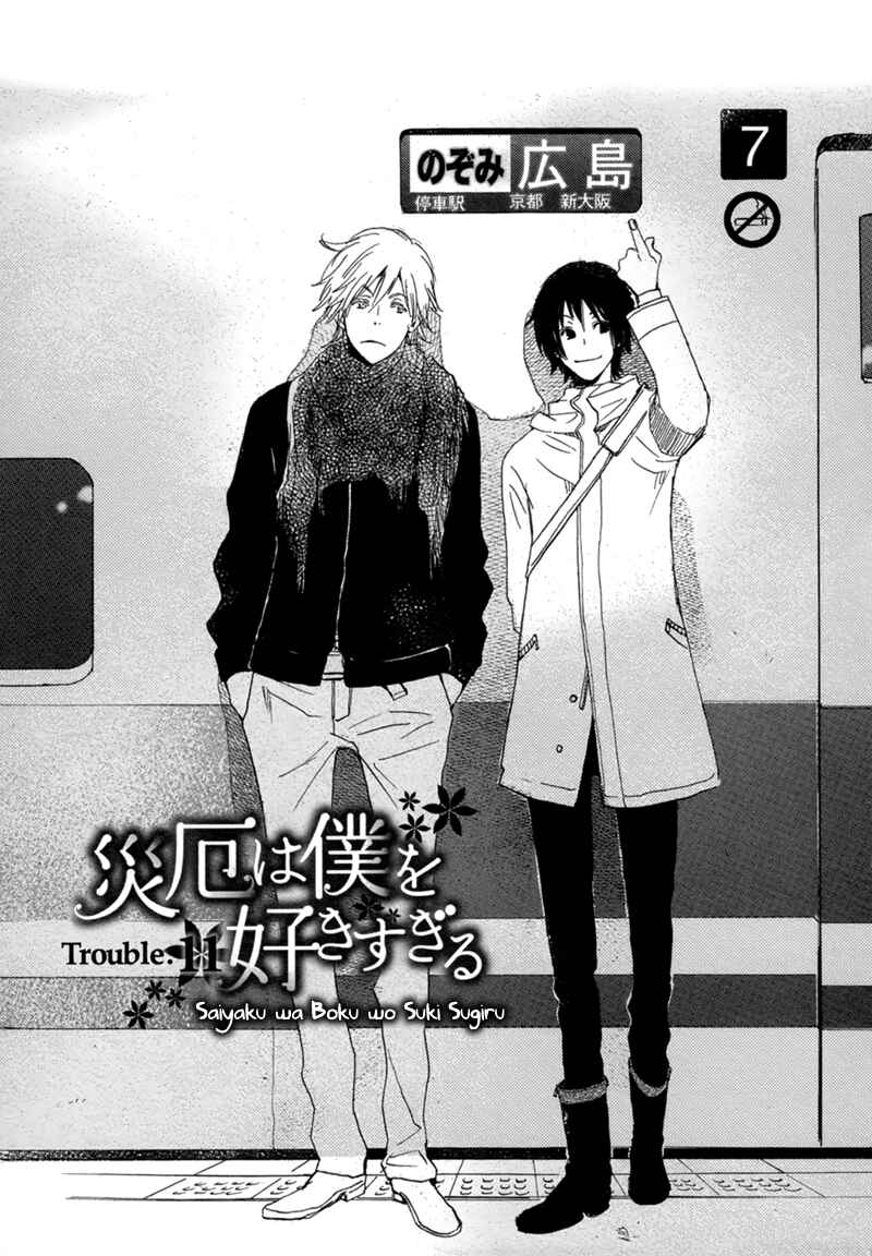 Page 1 Chapter 11 Saiyaku wa Boku o Suki Sugiru