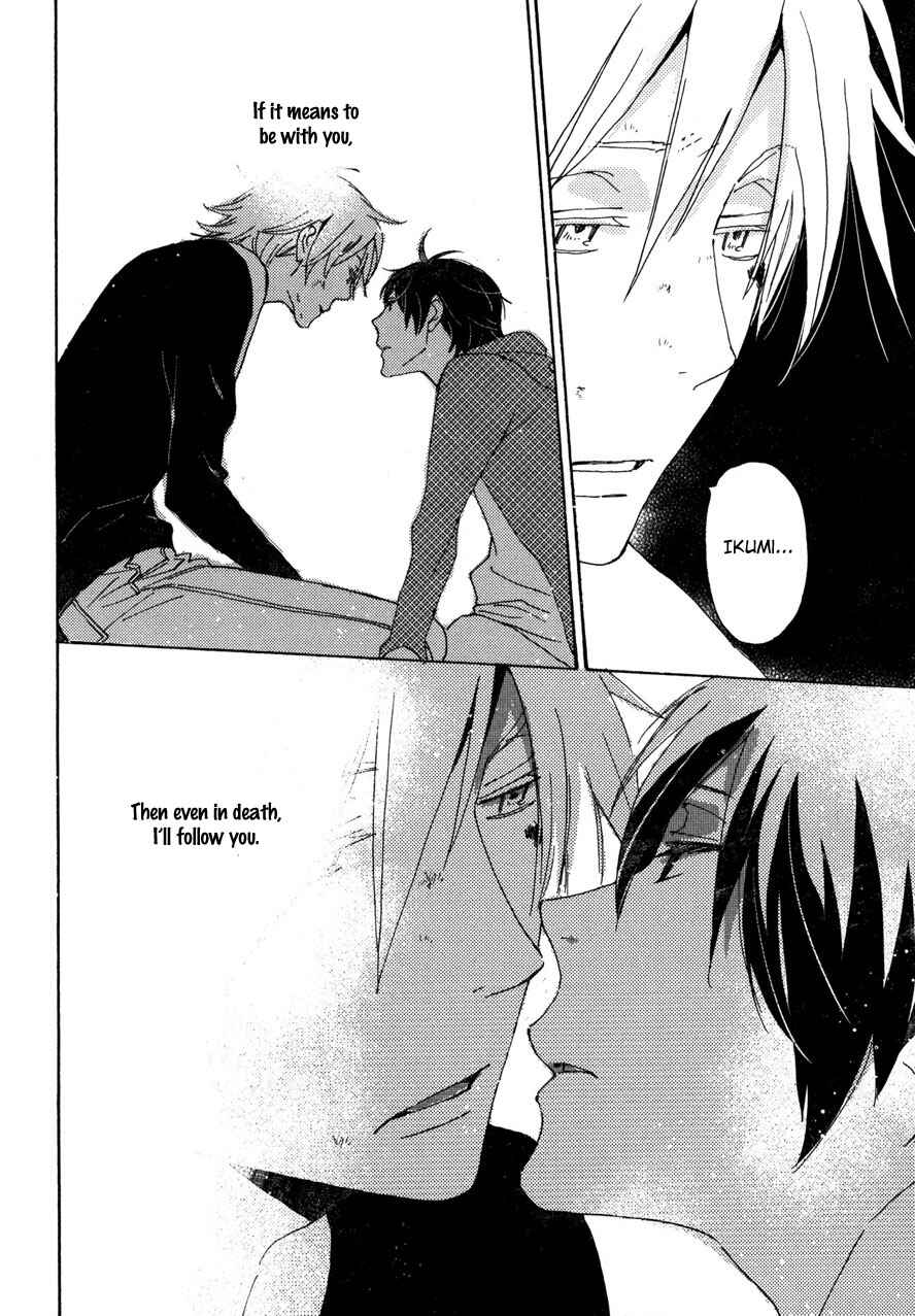 Page 15 Chapter 23 Saiyaku wa Boku o Suki Sugiru