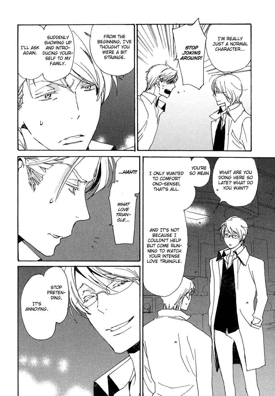 Page 17 Chapter 23 Saiyaku wa Boku o Suki Sugiru
