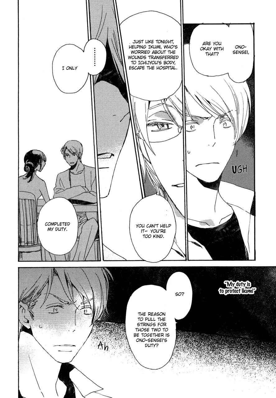 Page 19 Chapter 23 Saiyaku wa Boku o Suki Sugiru