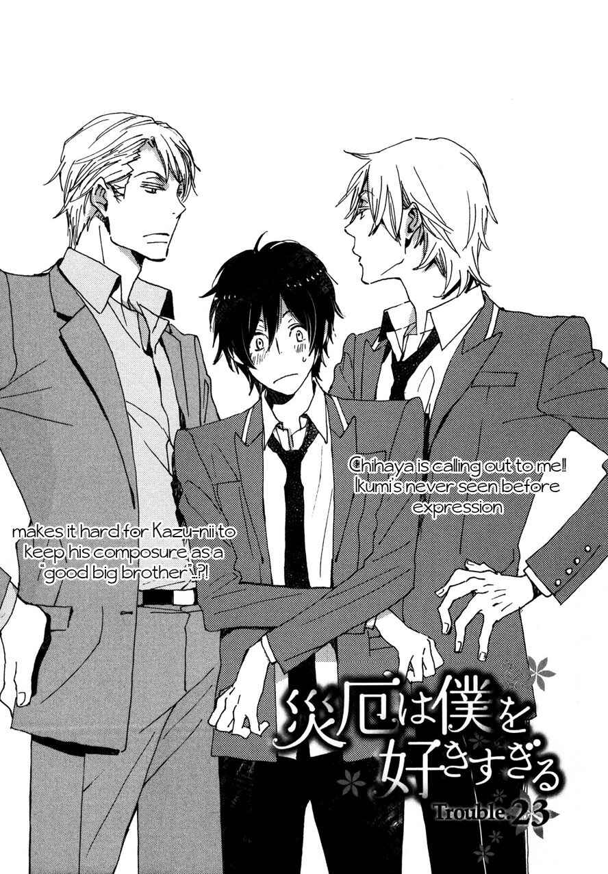 Page 2 Chapter 23 Saiyaku wa Boku o Suki Sugiru