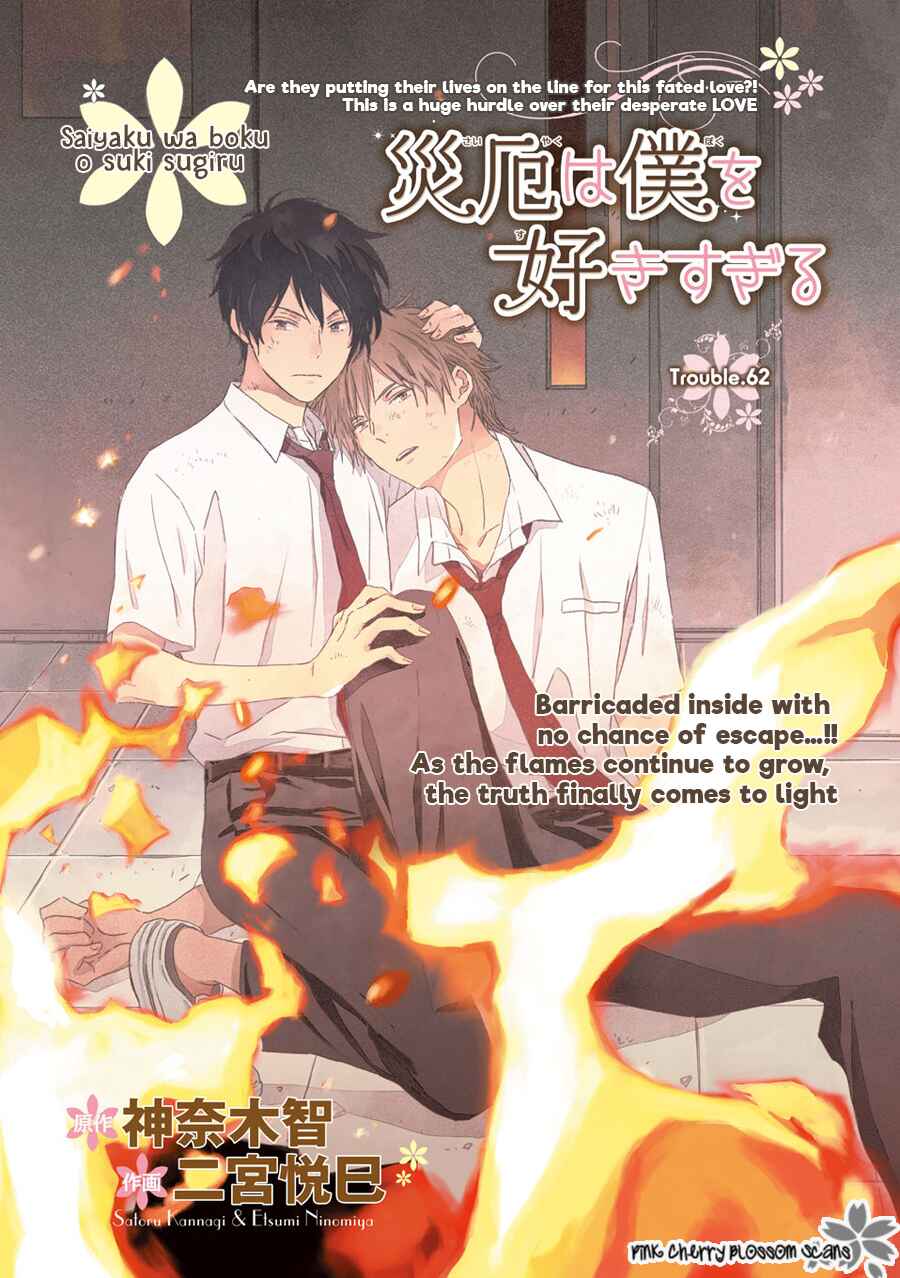 Page 2 Chapter 62 Saiyaku wa Boku o Suki Sugiru