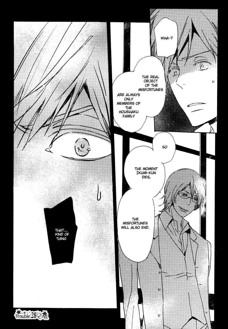Page 16 Chapter 28 Saiyaku wa Boku o Suki Sugiru