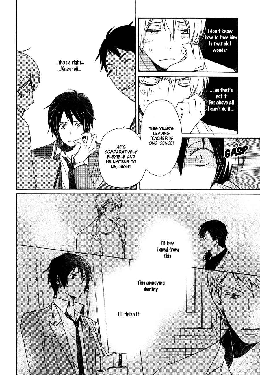 Page 7 Chapter 26 Saiyaku wa Boku o Suki Sugiru