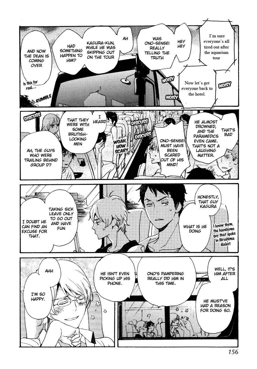 Page 13 Chapter 32 Saiyaku wa Boku o Suki Sugiru