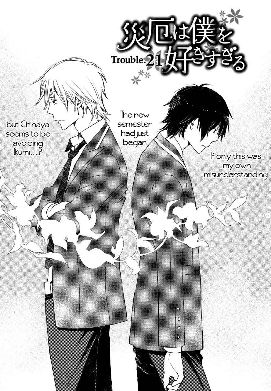 Page 2 Chapter 21 Saiyaku wa Boku o Suki Sugiru