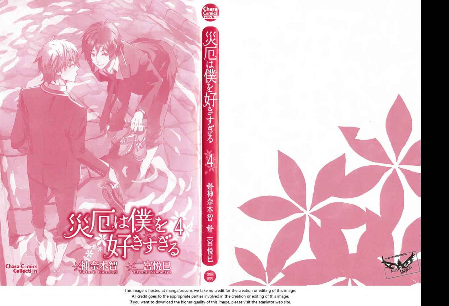 Page 7 Chapter 19 Saiyaku wa Boku o Suki Sugiru