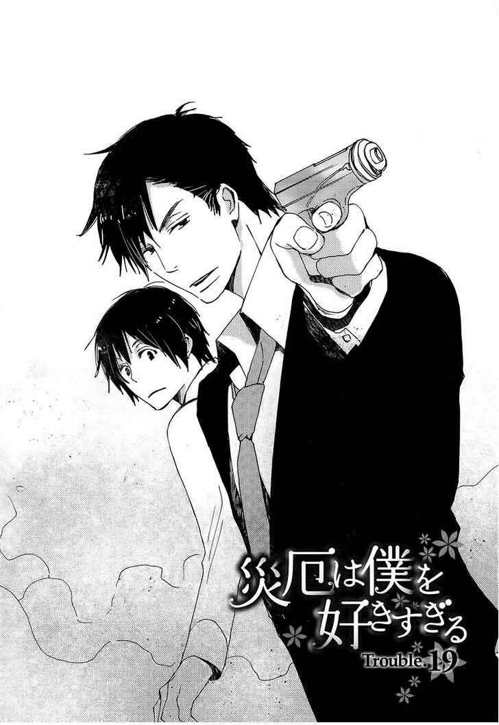 Page 9 Chapter 19 Saiyaku wa Boku o Suki Sugiru