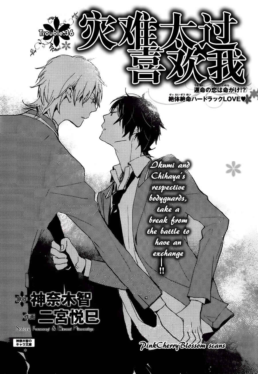 Page 2 Chapter 36 Saiyaku wa Boku o Suki Sugiru