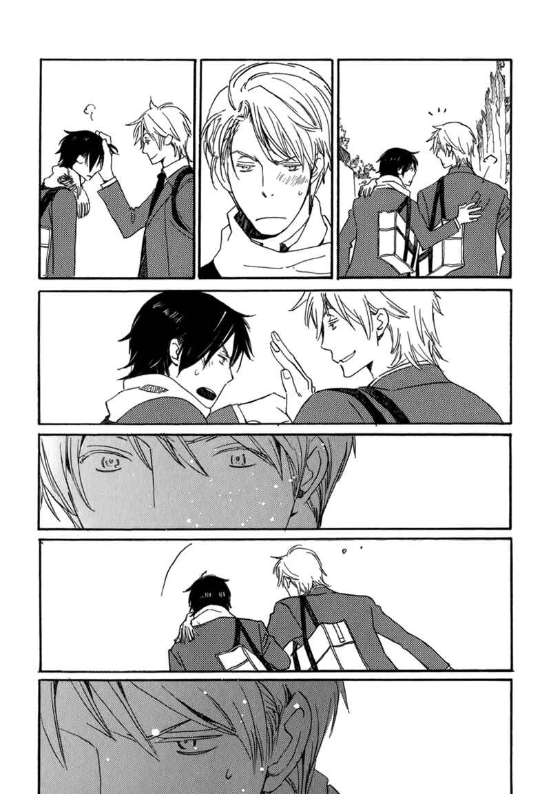 Page 3 Chapter 5 Saiyaku wa Boku o Suki Sugiru