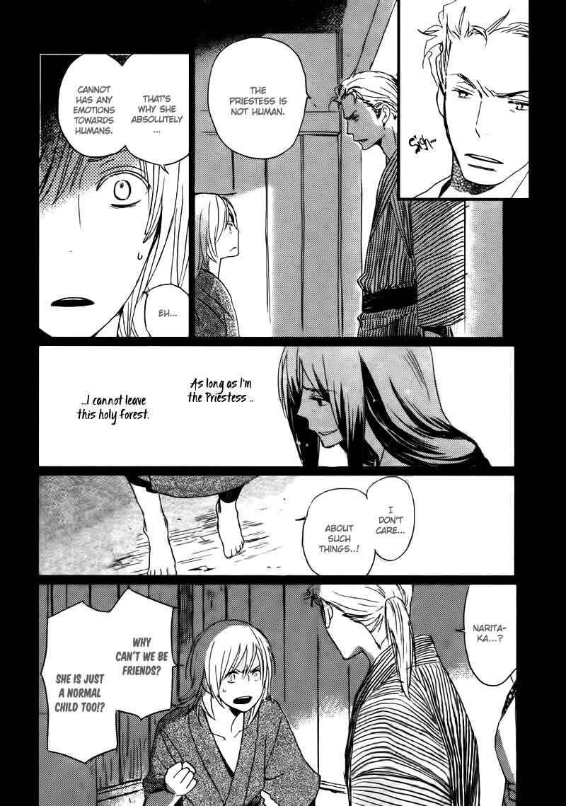 Page 23 Chapter 14 Saiyaku wa Boku o Suki Sugiru