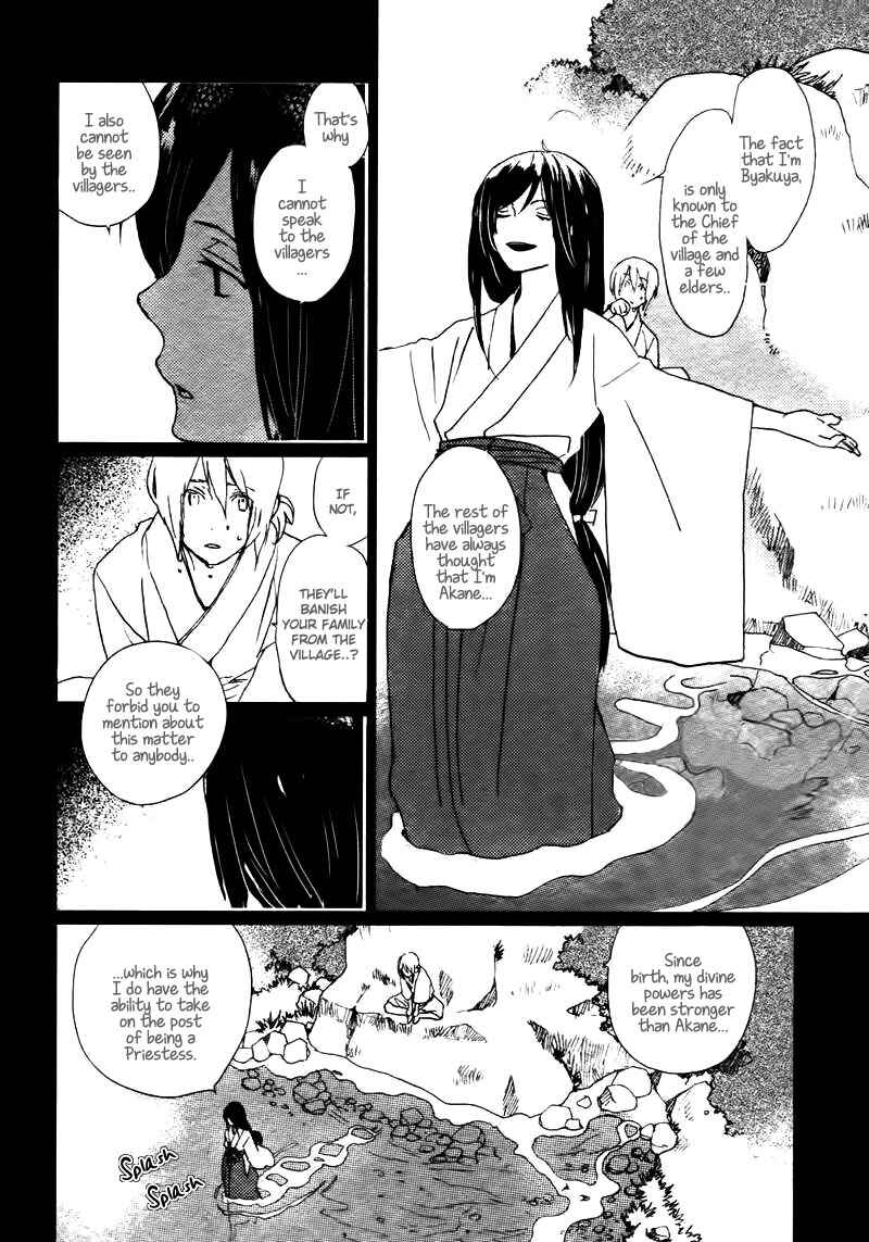 Page 9 Chapter 14 Saiyaku wa Boku o Suki Sugiru