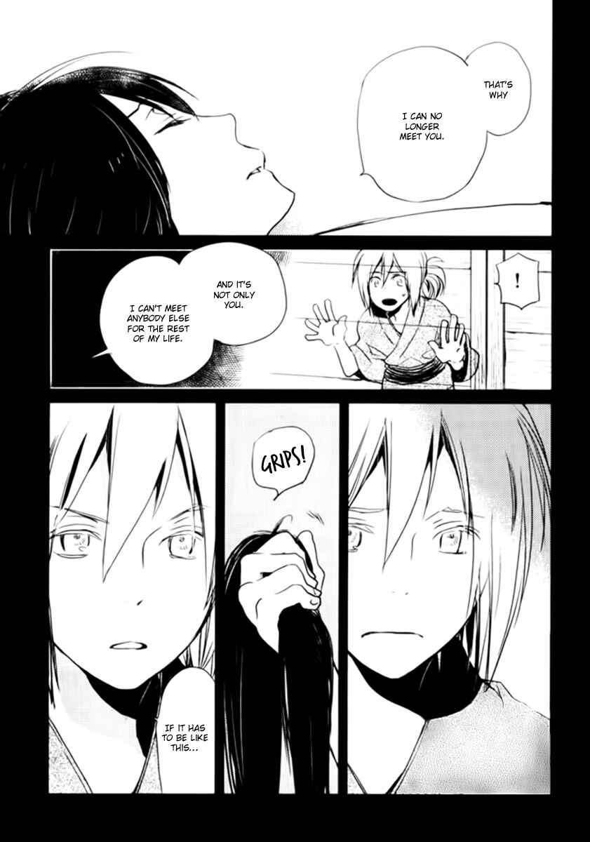 Page 8 Chapter 16 Saiyaku wa Boku o Suki Sugiru