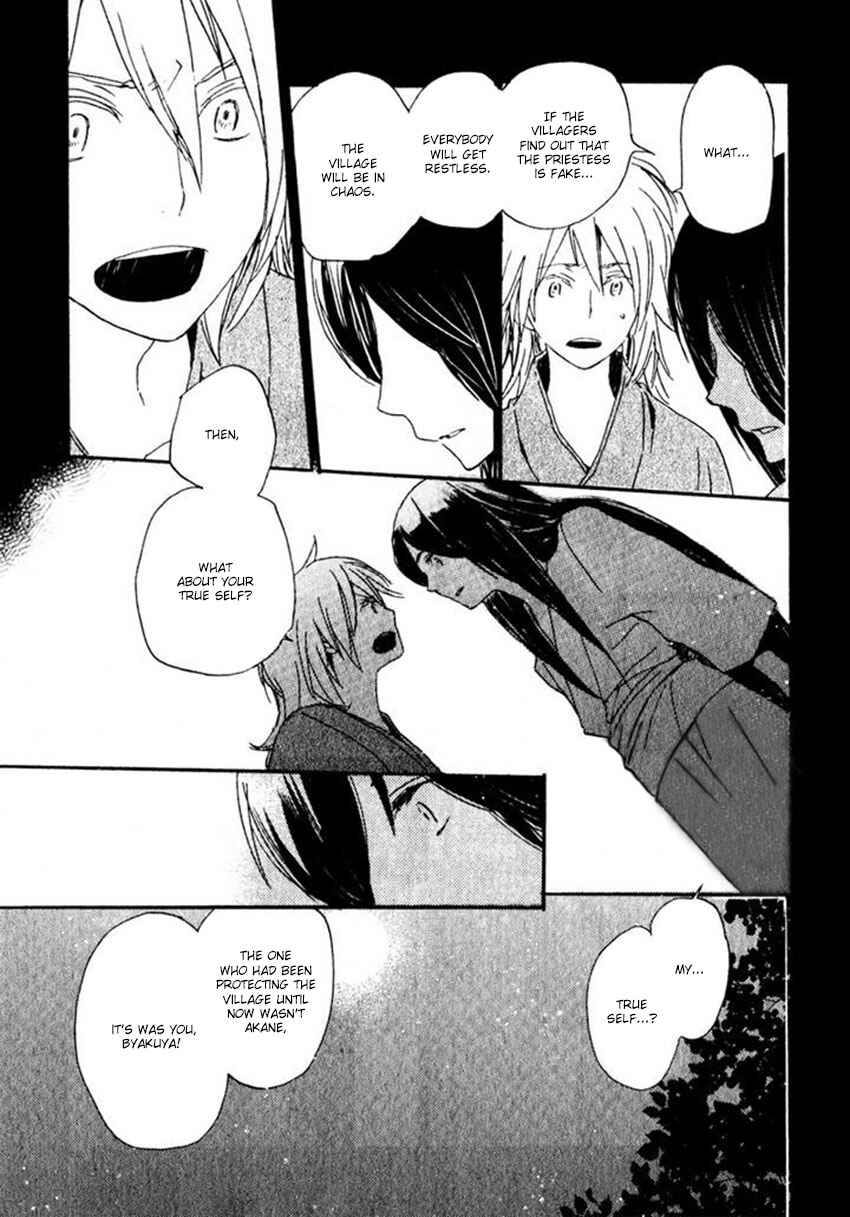 Page 16 Chapter 15 Saiyaku wa Boku o Suki Sugiru