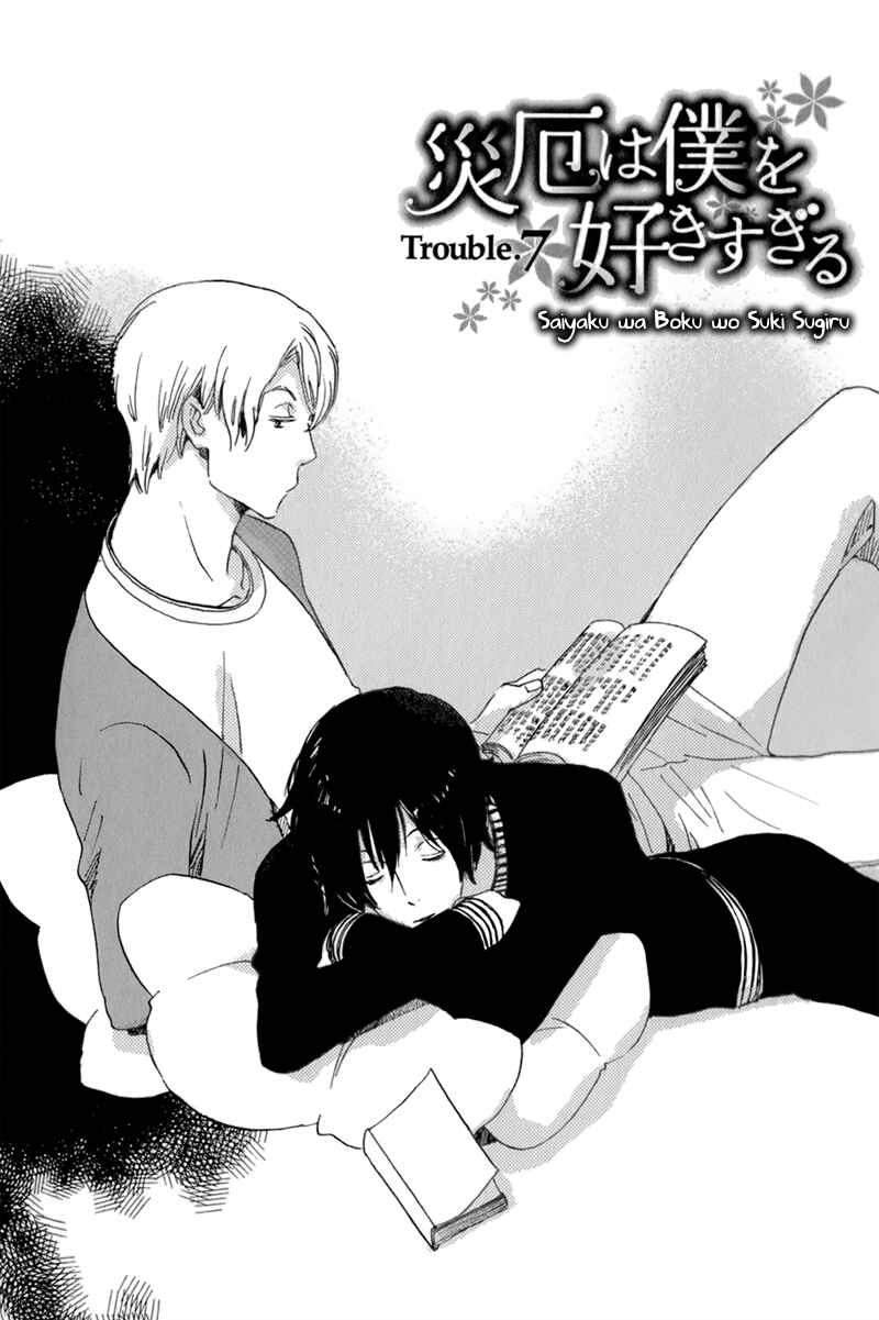 Page 7 Chapter 7 Saiyaku wa Boku o Suki Sugiru