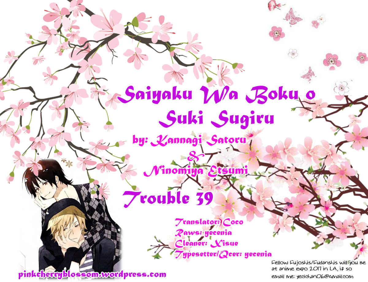Page 1 Chapter 39 Saiyaku wa Boku o Suki Sugiru