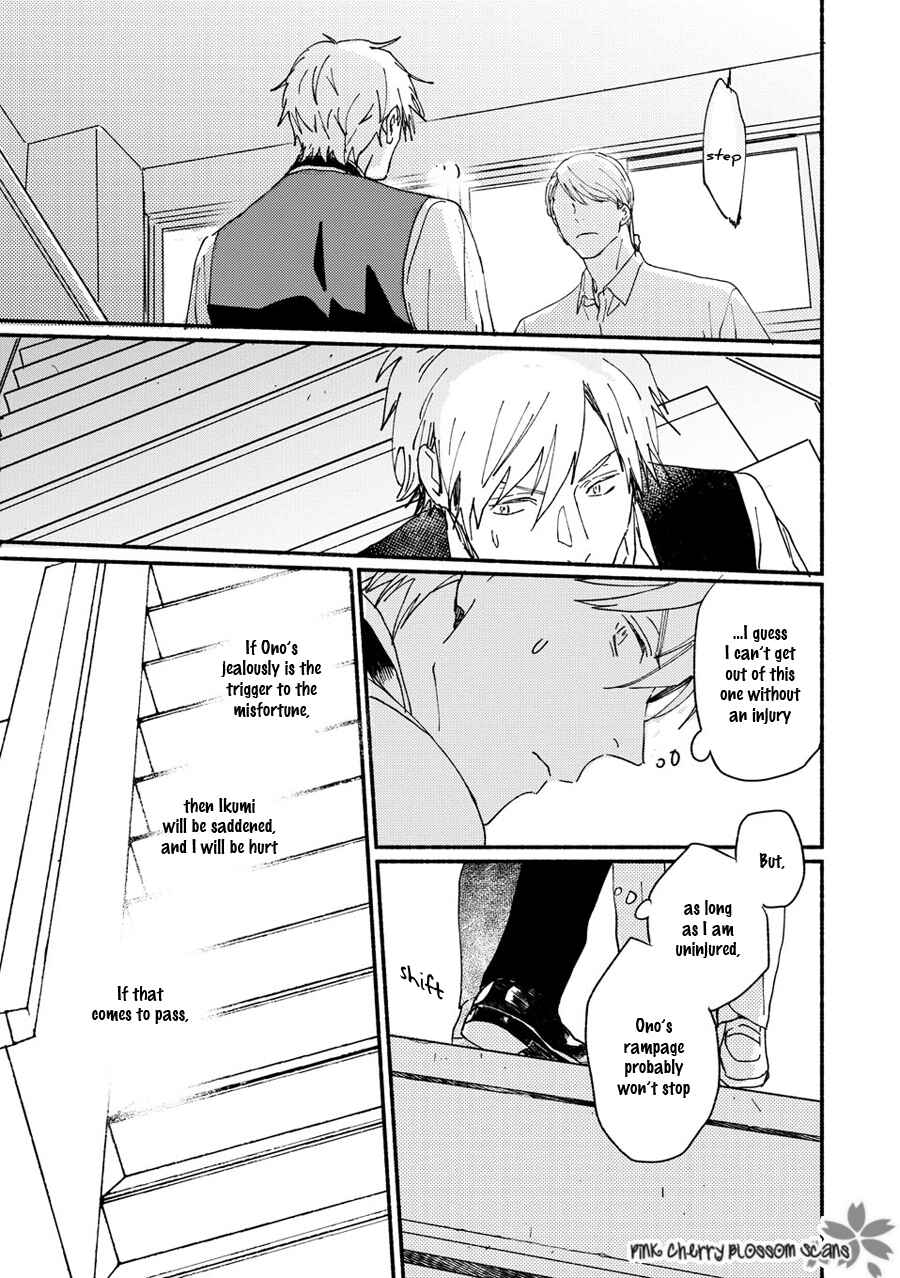 Page 16 Chapter 67 Saiyaku wa Boku o Suki Sugiru