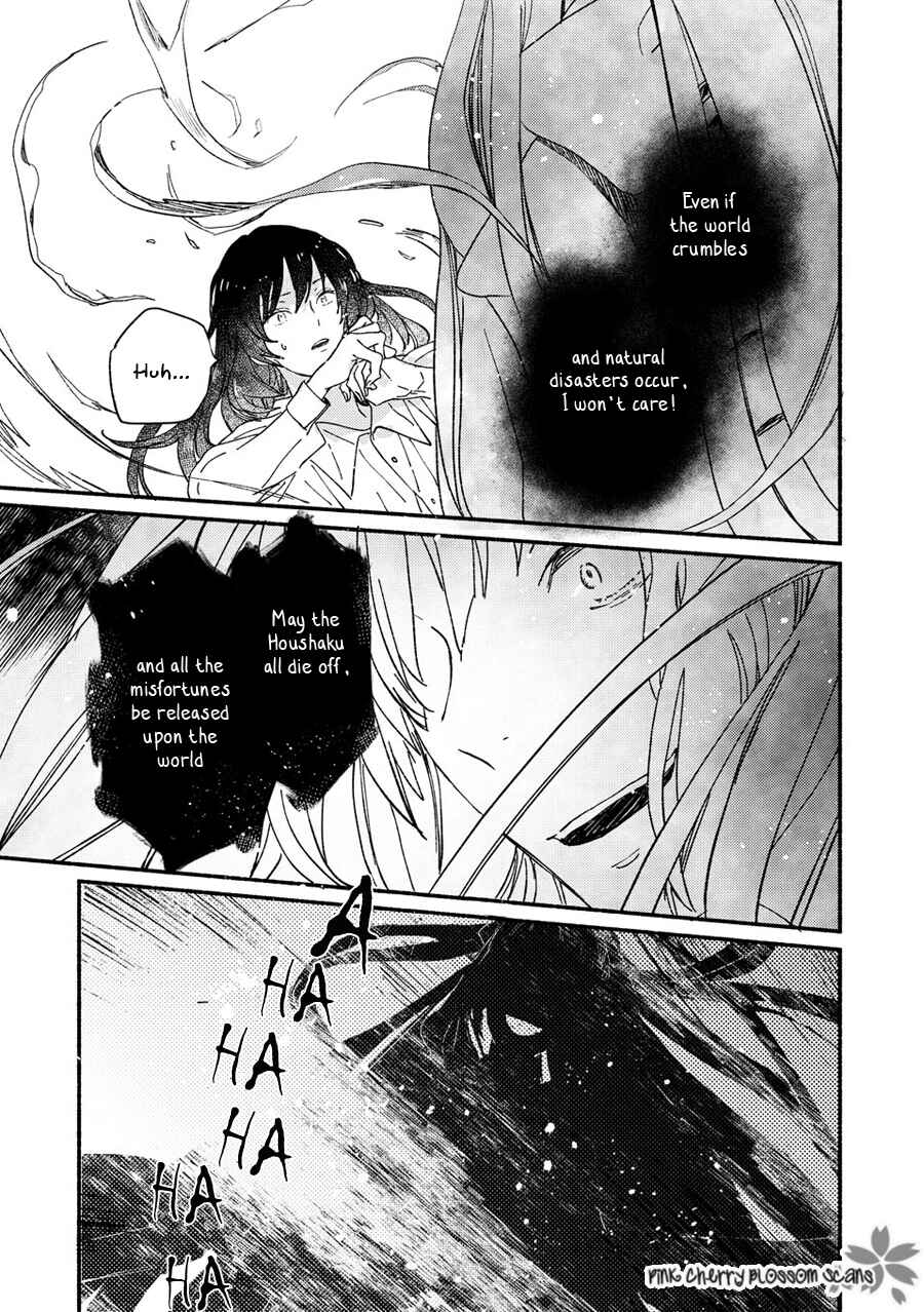 Page 26 Chapter 67 Saiyaku wa Boku o Suki Sugiru